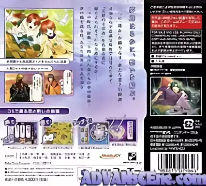 Image n° 2 - boxback : Harukanaru Toki no Naka de - Yume no Ukihashi